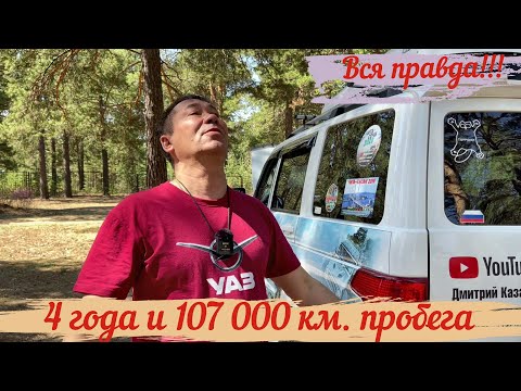 4 года и 107 000 пробега. Аналитический обзор УАЗ Патриот 2019 м/г.