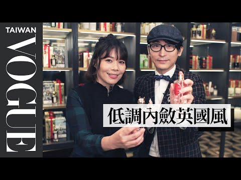 英國皇室御用香水！牛爾帶你逛三間百年歷史香水店｜美容編輯隨你問#118｜Vogue Taiwan