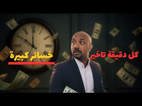 الوقت بيطير والفلوس بتضيع… شوف إزاي الـAI بينقذ شركتك!
