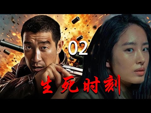 【纯享版未删减】《生死时刻》02⚡女友惨遭歹徒折磨🔥殊不知惹怒特种兵王男友⚡极限救援⚡