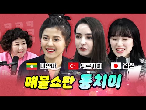 [Rewatch by Corner] Part 2 - Complaints from Foreign Women Married to Korean Men!