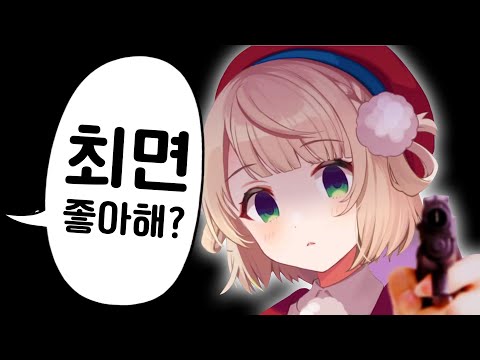 이상하네 맨날 당하던데