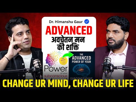 Unlock The Power of Your Subconscious Mind | Advanced Manifestation Secrets @himanshu_coach