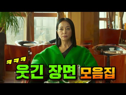 진짜 너무 웃겼던 한국영화 《웃긴 장면 총정리 - 3편》ㅋㅋㅋㅋㅋ