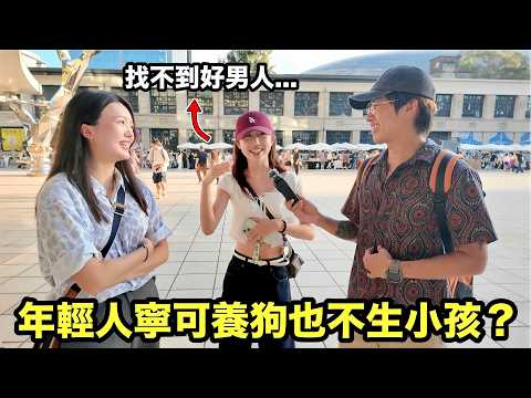 Taiwan has world's lowest birth rate! Why young people don't want to have kids anymore?