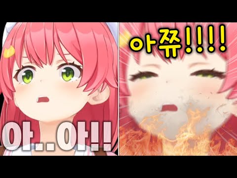 난장판이 된 콜라보 현장 ㅋㅋㅋㅋㅋㅋㅋㅋㅋㅋㅋㅋㅋㅋㅋㅋㅋ 【1분 홀로라이브/사쿠라 미코, 시라카미 후부키, 네코마타 오카유, 오오카미 미오, 아키 로젠탈】