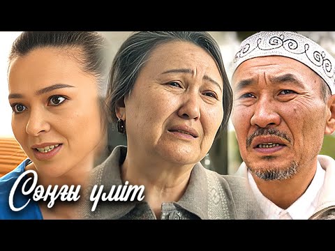 «Соңғы үміт» телехикаясы 1-7 бөлім