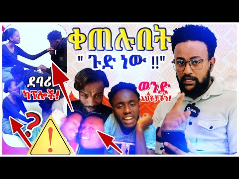 😱 ይሄን ከምናይ ብንሞት ይሻለናል 😭 አናንተ ምን አደረጋችሁ? በሀገራችን ወንዶች በግልፅ 💋 ሲሳሳሙ ታዩ⁉️@awtar_media