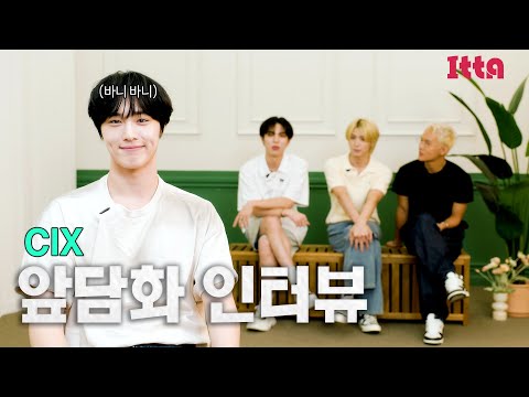 (SUB) CIX_깔창 15cm, 근육 실종, 댓글 알바(?) 설...들을수록 니가 궁금한 난이도 최상 긁힘 참기 챌린지💣 / 앞담화 폭로전