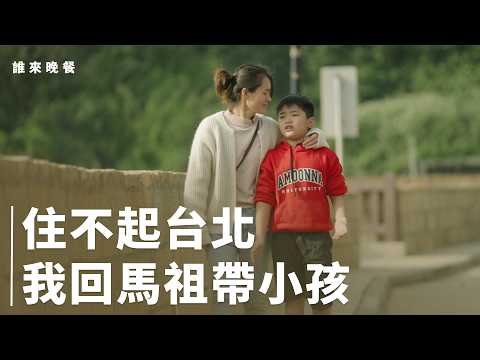 15坪頂加讓一家四口暫時團聚，希望全家在一起，先生總說「等明年」【#誰來晚餐 16-14】Guess Who: A Rooftop Badminton Dream(Eng Sub)