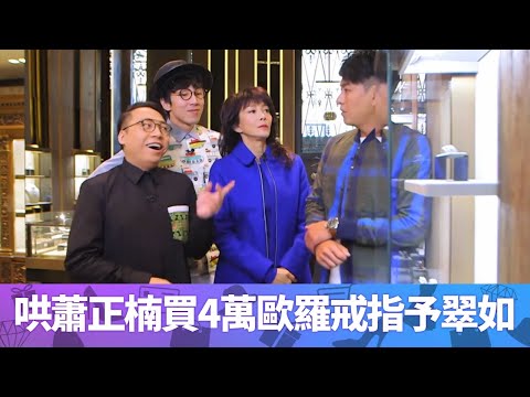 Do姐鄭裕玲遊米蘭賞精緻工藝 ｜哄蕭正楠買4萬歐羅戒指予翠如｜Do姐睇手工訂製原木雨傘｜陸永C君觀賞高級雨傘骨架與布質｜Do姐再Shopping 鄭裕玲 農夫 CC中文字幕