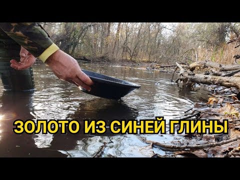 ДОБЫЧА ЗОЛОТА НА РЕКЕ