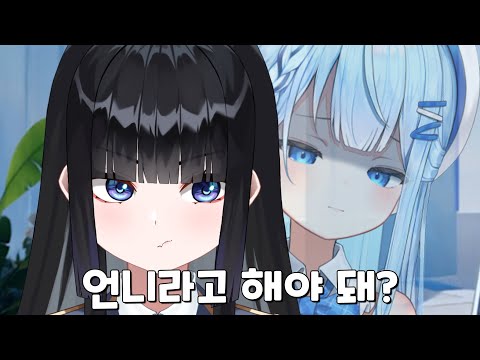 언니라고 해야 해?