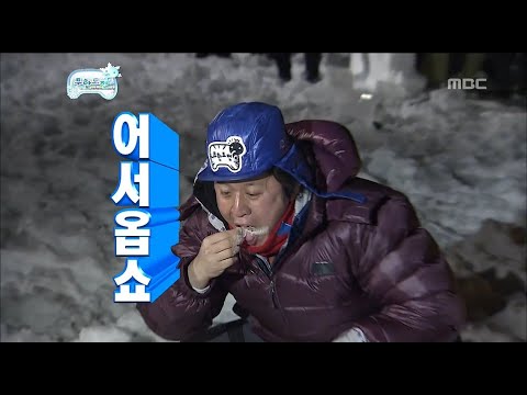 [무한도전] 에?! 갑자기 분위기 1박,,Σ(°ロ°) 야생에 완-벽 적응해버린 무도의 밤은?! (feat. 날빙어 먹방 곰준하)  in 오호츠크 해