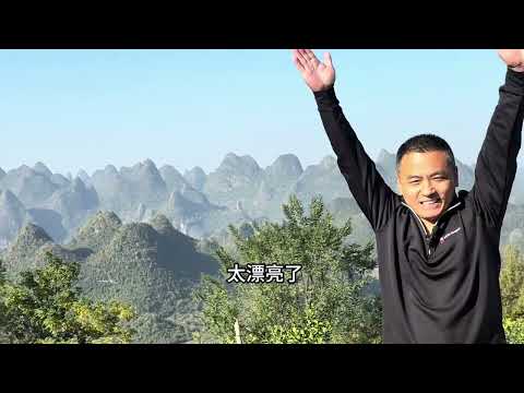加拿大回国旅居:床车游桂林之万里江山#旅居生活 #移民經歷 #加拿大 #国外生活