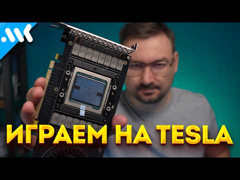 Играем на Tesla | Лучшая 16 ГБ карта для нейросетей за 30 тысяч | Nvidia V100 vs RX 6800