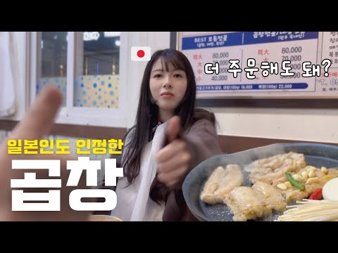 My Japanese wife, who just had her first tripe grill in her life, wants to come back again tomorr...