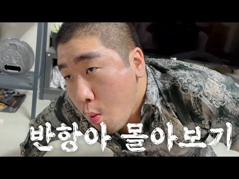 [Children's Day Special] A Collection of Rebellious Things Children Should Not See and Learn