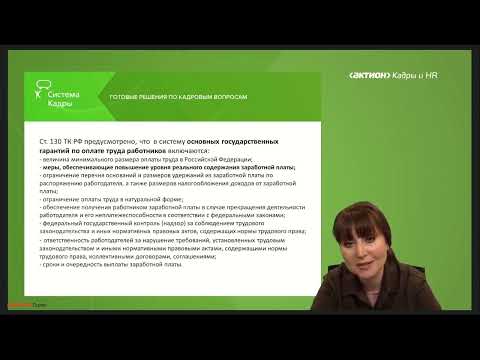 Как проиндексировать сотрудникам зарплату в 2024 году
