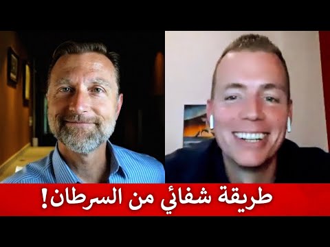 شفائي التام من سرطان الرئة المتقدم حجمه 15 سم