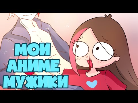 Мой путь аниме (анимация)