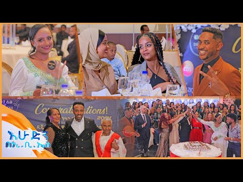 //ዙረት// ከሰራሁት ሁሉ የአንቺ ዲኮር ይበልጥብኛል ... በርካታ አርቲስቶች የተገኙበት ድግስ በሸራተን /በእሁድን በኢቢኤስ/