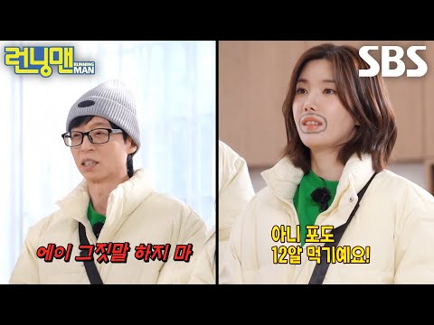 ‘양치기 소녀’ 권은비, 신뢰도 바닥으로 믿지 않는 런닝맨 멤버들에 억울↘