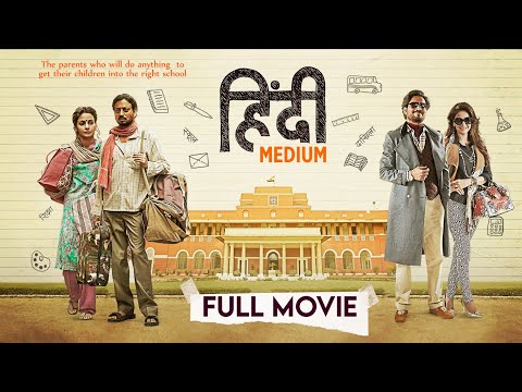 Hindi Medium Full Movie HD | Irrfan Khan, Saba Qamar, Deepak Dobriyal | Superhit Comedy Movie