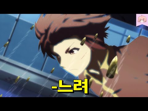 총알보다 빠른 F랭크 낙제기사가 시대를 평정하는 법 [애니리뷰/쿠키있음🍪]