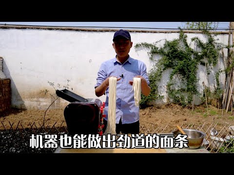 用面条机压面条，比面条铺的面条更劲道，放一天也不会黏一起