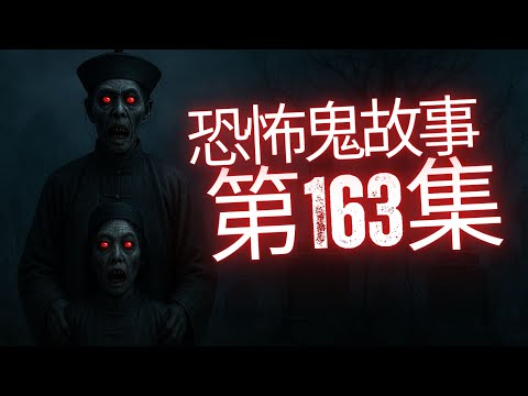 恐怖在線2025 - 屯門猛鬼友愛邨愛明樓直播