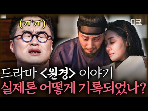 [#벌거벗은한국사] 왕자의 난, 부자갈등, 외척 경계!💥 조선 건국 이후, 태종 이방원과 원경왕후의 삶을 그린 드라마 〈원경〉의 실제 이야기