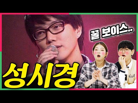 Korea's Best Ballad Singer Sung Sikyoung's Past and Present