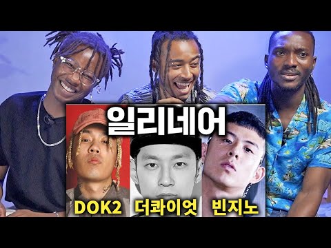 도끼, 빈지노, 더콰이엇 일리네어 레전드를 처음 들어본 미국인(We here 2, Profile, 가)