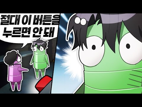 누르지 마? 【R.E.P.O.】