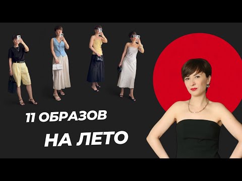 Что носить летом. С чем сочетать бермуды. Что такое юбка мидакси.