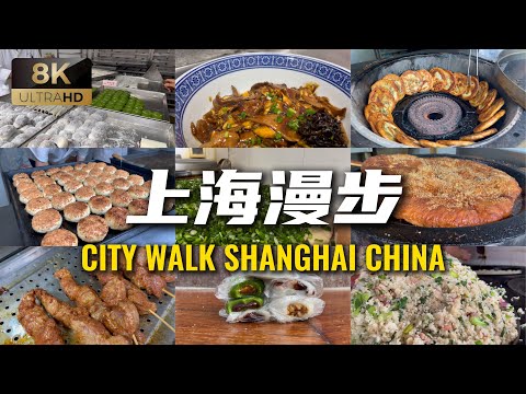 上海Shanghai｜Shengjian｜Salted pork vegetable rice｜Scallion pancake｜Crab shell yellow｜Soft egg pancake