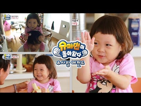 [슈돌]사랑이레전드- 식탐 실화? 먹방 요정 사랑이의 첫출연! ㅣ KBS방송