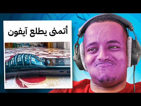 أتحداك ما تضحك بالمقطع هذا 🔥 | حلقة العييد 🤣🎉