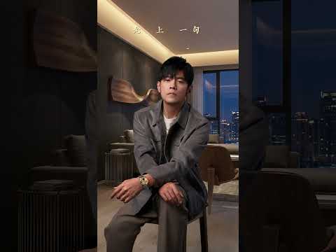 周杰倫 JAY CHOU 【 聽爸爸的話 Listen to Dad 】jvr #周杰倫