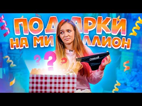 РАСПАКОВКА ПОДАРКОВ НА ДР// МОИ ДРУЗЬЯ ИСПОЛНИЛИ МЕЧТУ
