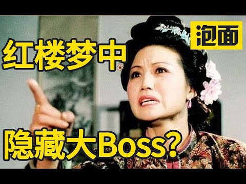 Aunt Zhao, the most underrated character in The Dream Of Red Mansions