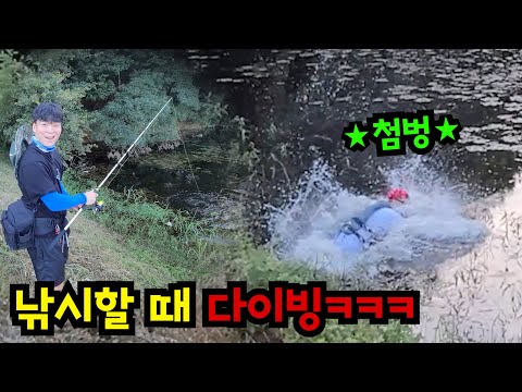 다이빙으로 낚시 방해하기ㅋㅋㅋ
