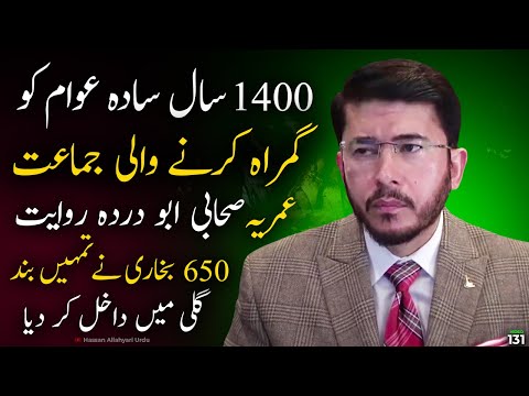 Awam ko Gumrah karny wali jamat e umariya | Hassan Allahyari vs sunni molvi | shia vs sunni