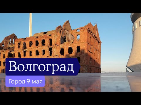 Volgograd and the Volgograd Region: What to See There — Intelligence Report