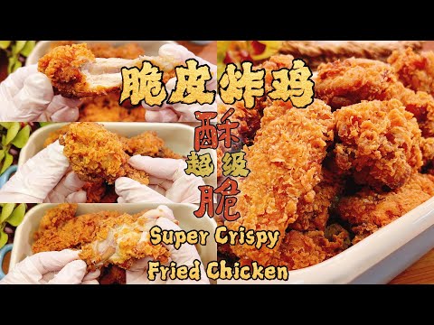 ‼️ Internet celebrity fried chicken 🍗 recipe easy to make, who fries who succeeds ✌️