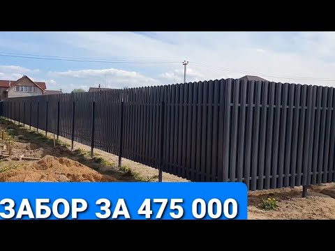 Выпуск№5. Как сделать забор из #евроштакетника