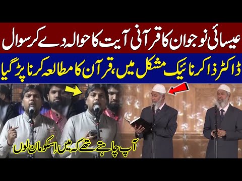 Christian Quotes Quran to Question Dr. Zakir Naik: Shocking Discussion | Must Watch |Talk Show SAMAA