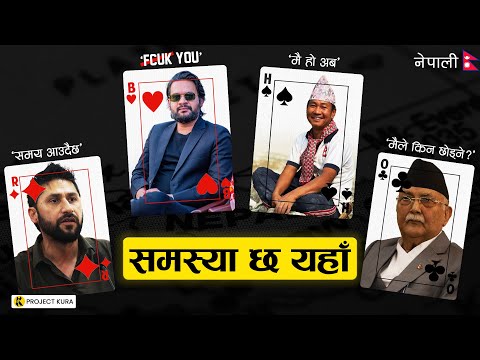 What's Happening in Nepal Now?