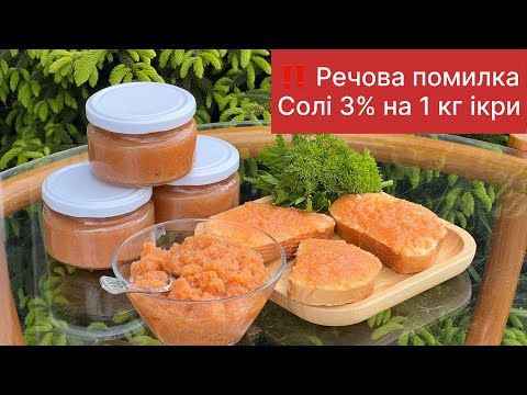 Рецепт ікри коропа якого не знайдете ніде.